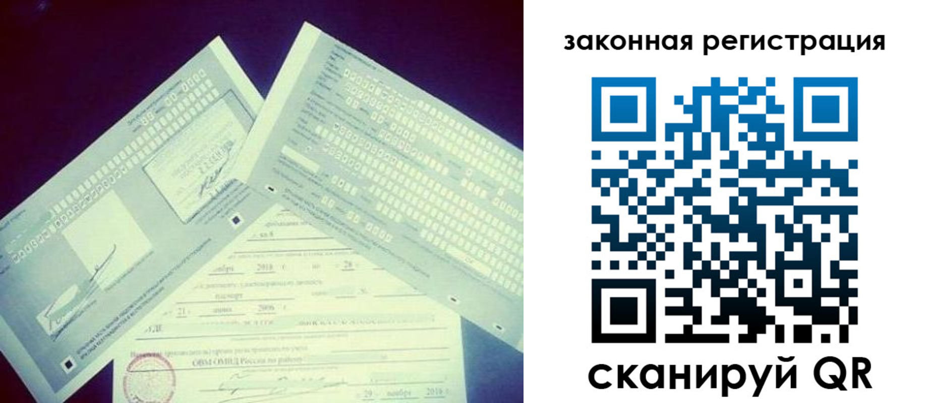 прописка в квартире в Ставрополе