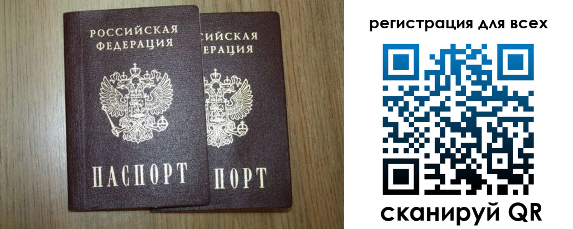 прописка ребенка в Ставрополе