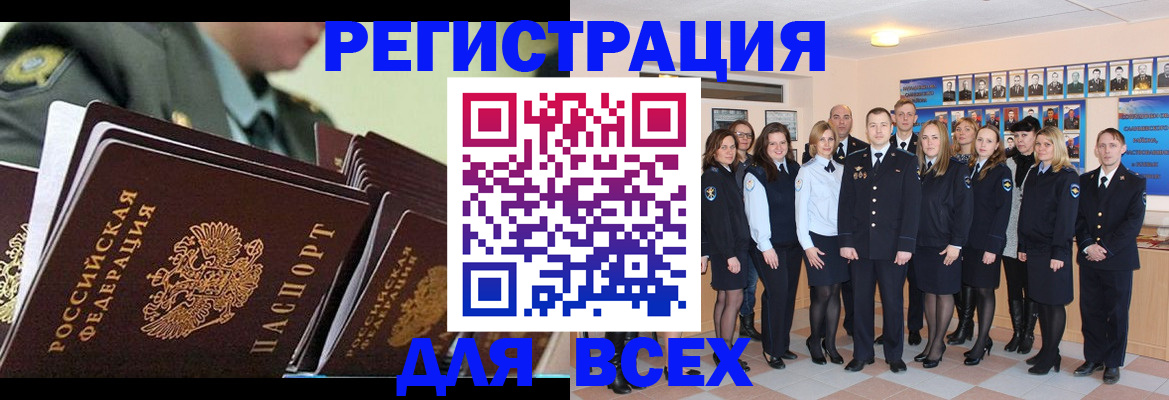 временная регистрация законно в Ставрополе