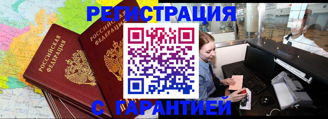 временная регистрация для всех в Ставрополе