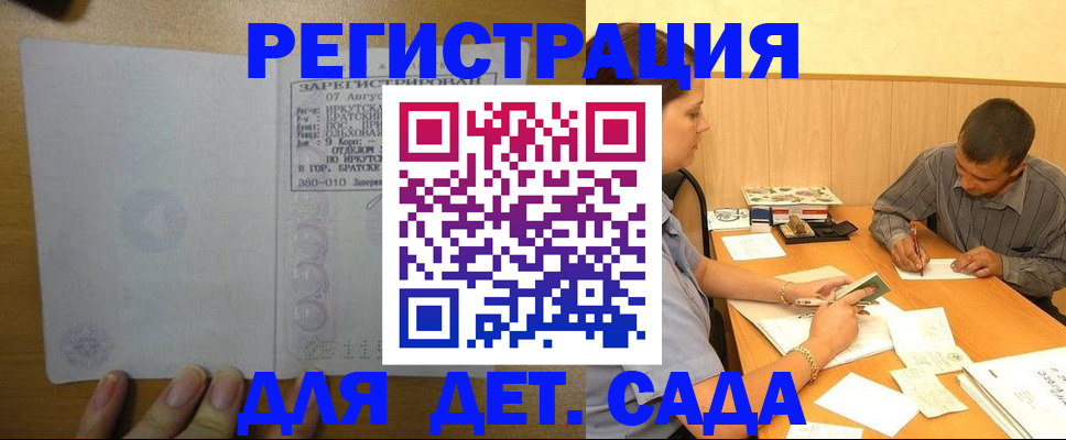 временная регистрация для школы в Ставрополе