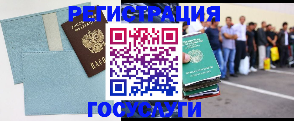 прописка гарантия в Ставрополе