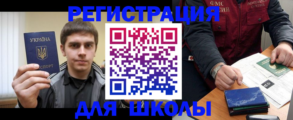 временная регистрация для всех в Ставрополе