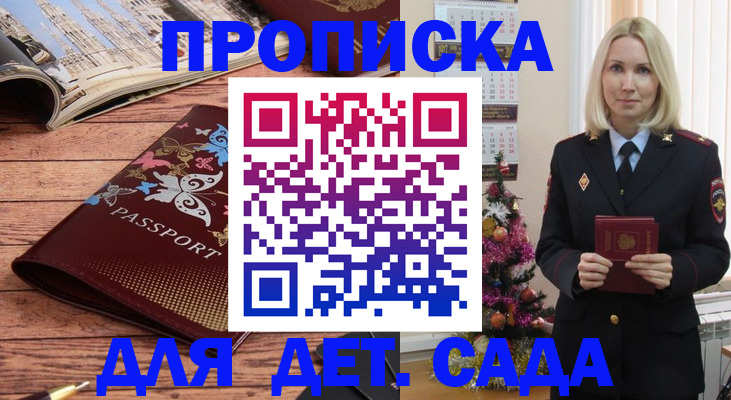 регистрация для школы в Ставрополе