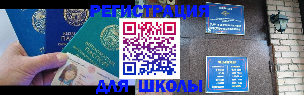 временная регистрация в квартире в Ставрополе