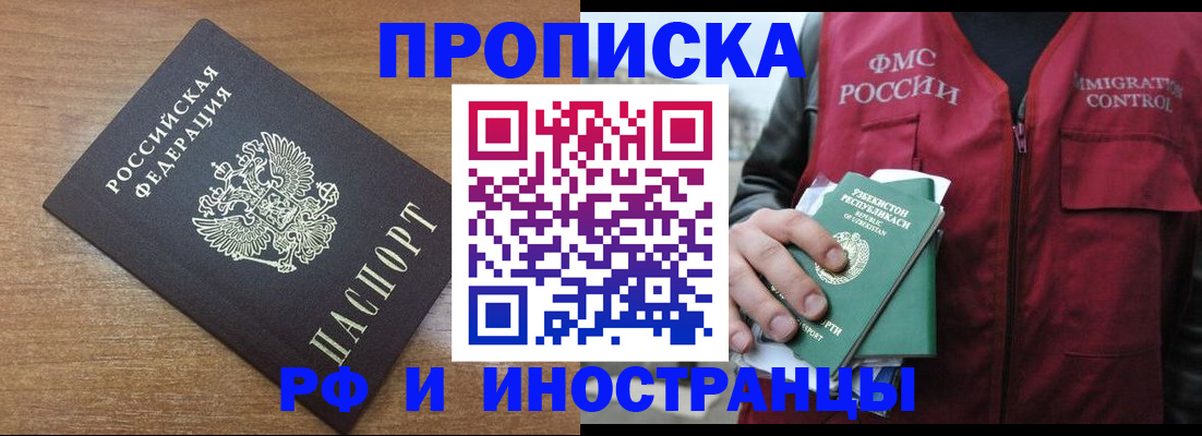 прописка ребенка в Ставрополе