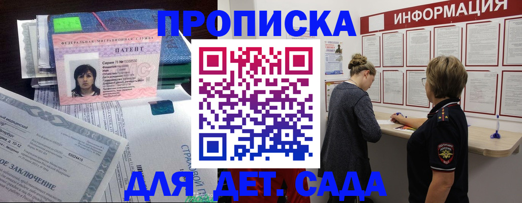 временная регистрация госуслуги в Ставрополе